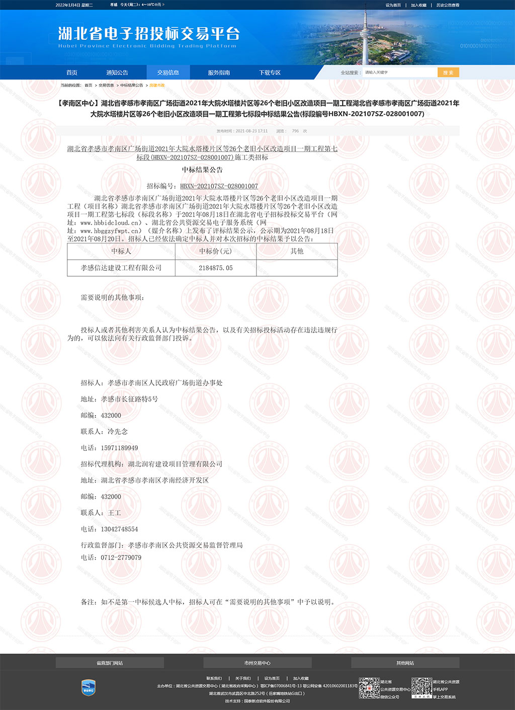 1641278352851900.jpg A1.jpg