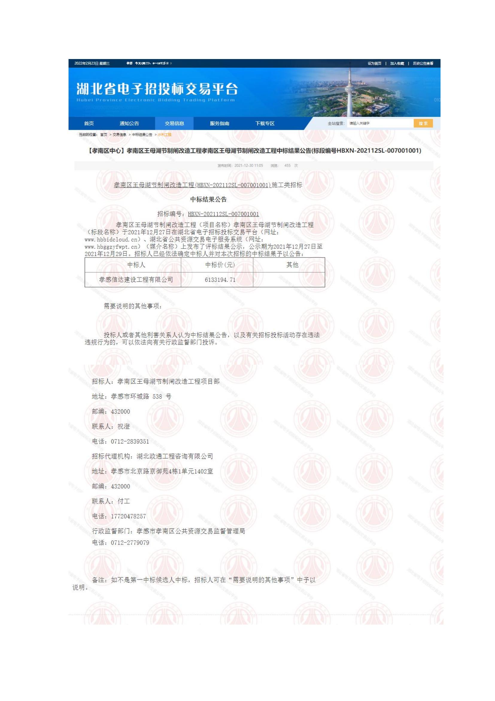 1645674174156979.jpg 文字文稿1_00.jpg