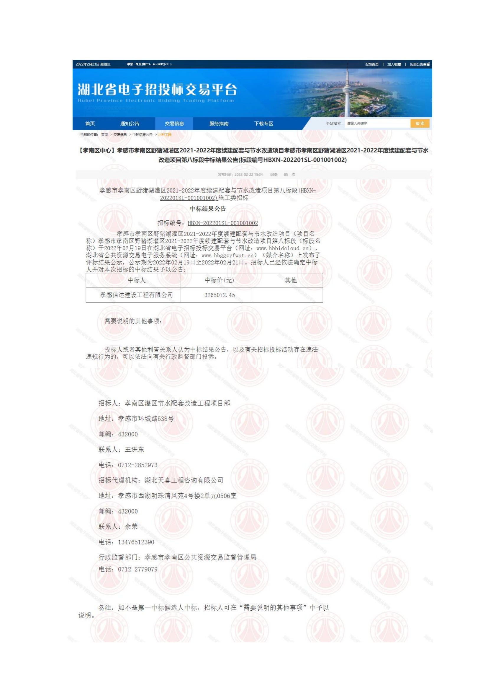 1645674388114980.jpg 文字文稿1_00.jpg